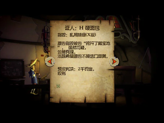 猴岛传奇4:盖博拉许的审判和裁决 pc版运行截图