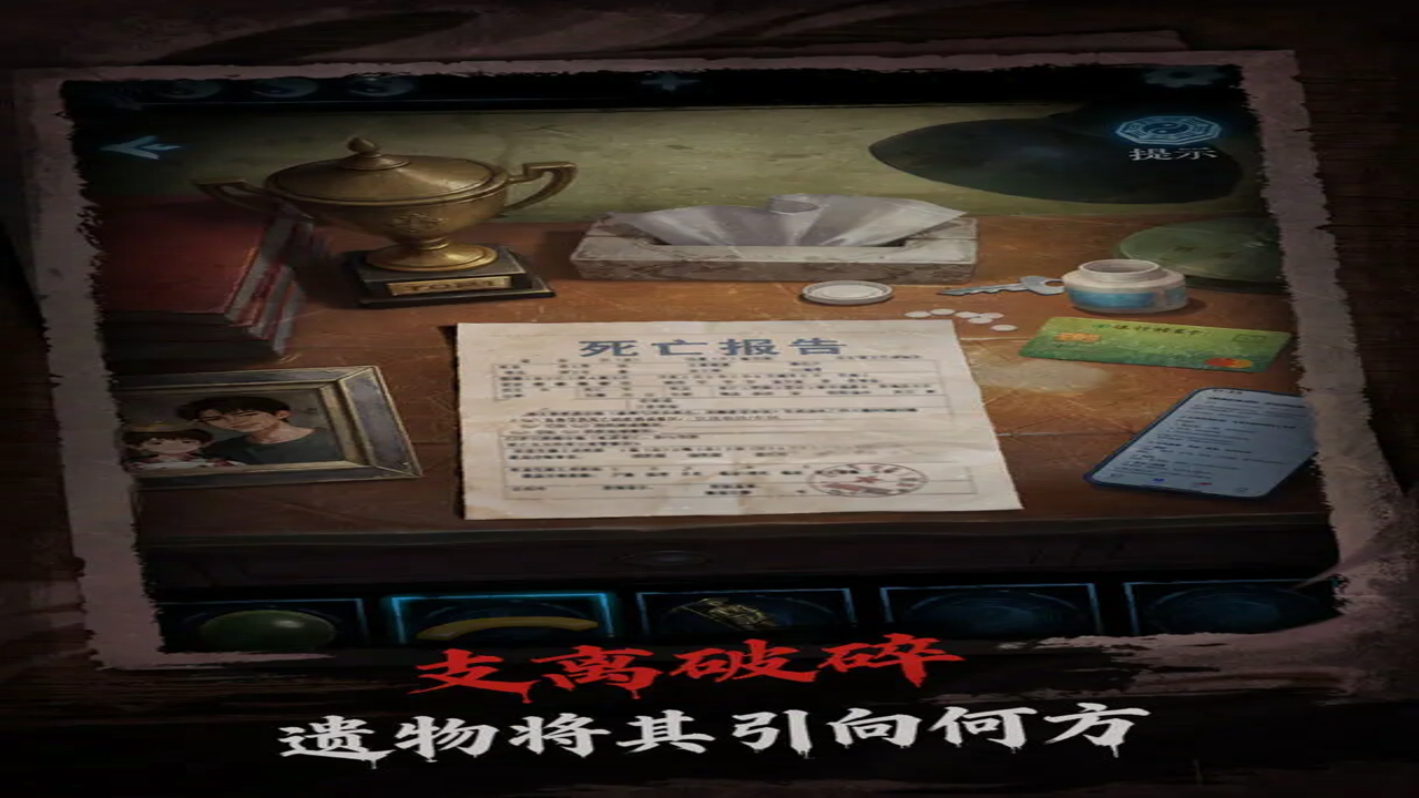 缠重山3窃天局 局眼 反转 伏笔 配图