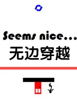 �ޱߴ�Խ pc��v1.0.0