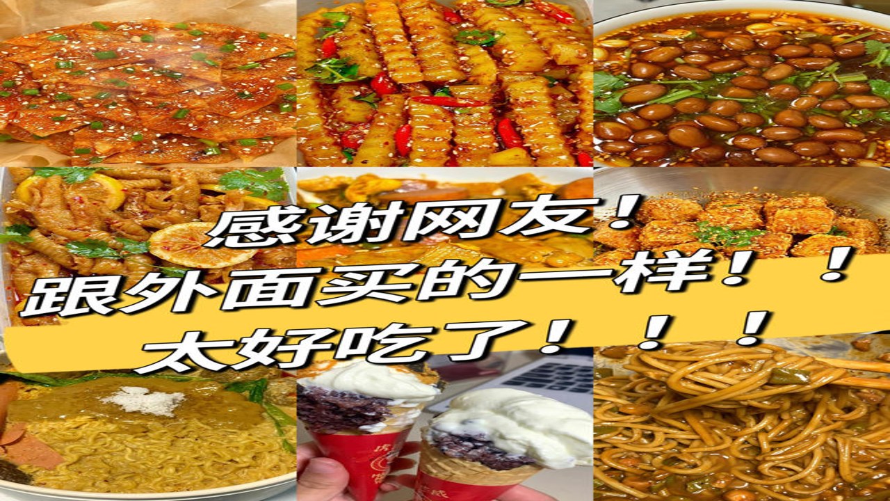 摊吃舌家常做法 摊吃舌翻车避坑 摊吃舌成品展示