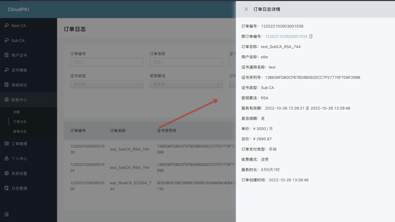 中荣云账单套餐 安全设置 权限日志 新手避坑