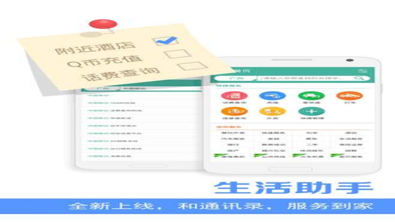 安和录官网下载页面 软件界面