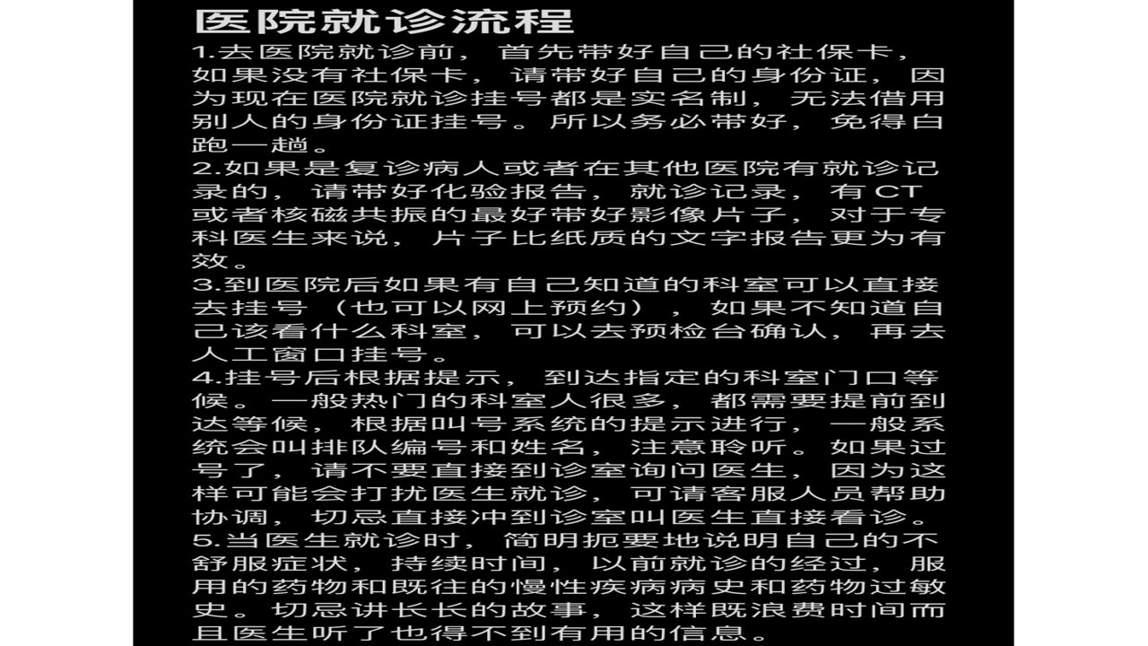 阿强诊所 社区诊所 就诊攻略 口碑核实