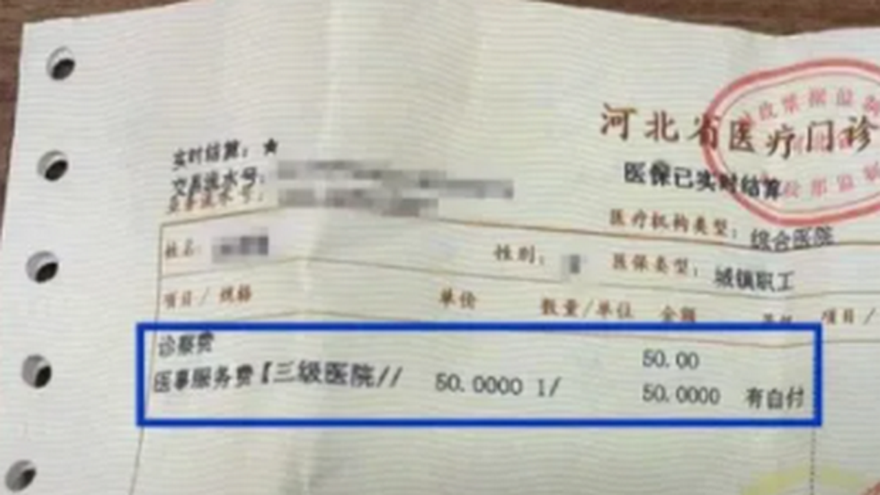 阿强诊所 沟通清单 收费明细 复诊建议