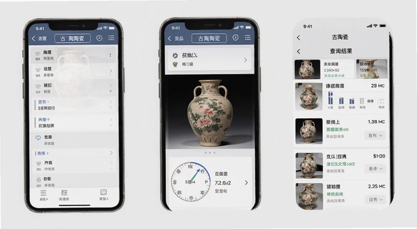 古陶瓷价格检索移动端操作界面示意图,展示筛选条件设置与查询结果页面,画面风格简洁商务,背景为浅灰色调,突出手机屏幕中的软件界面细节