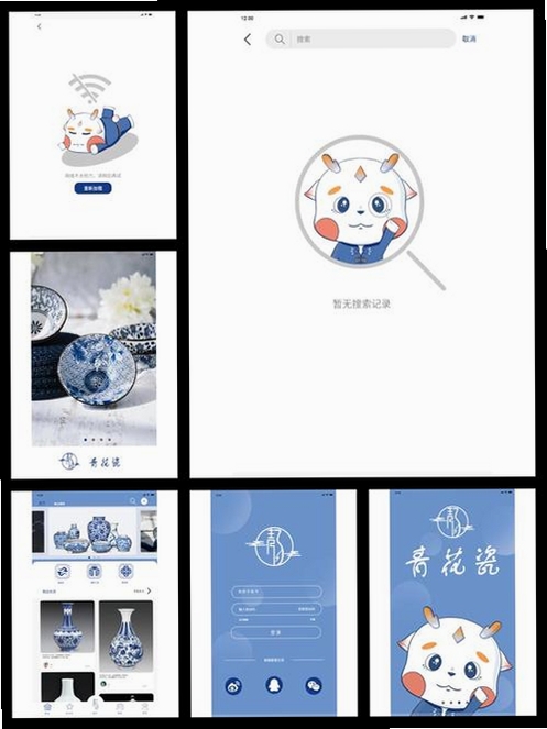 古陶瓷价格检索运行截图