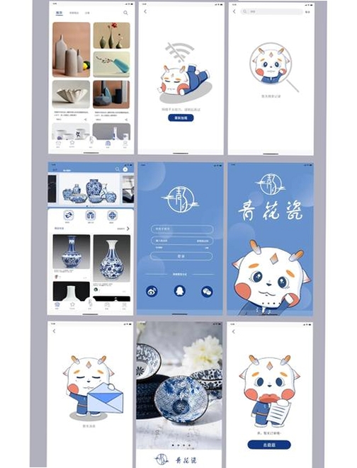 古陶瓷价格检索运行截图