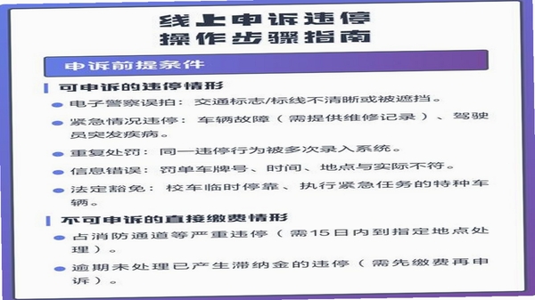 违章违规交通助手 闪退解决办法