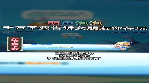 萌鱼泡泡 常见问题 解答