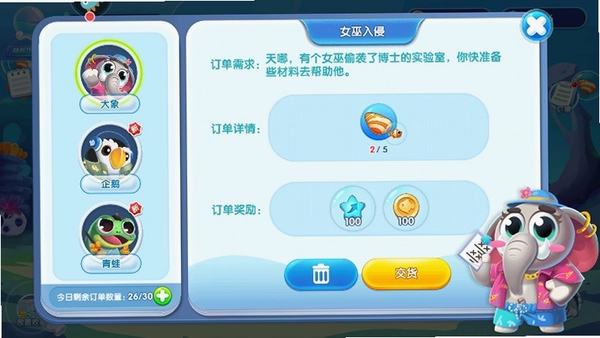 萌鱼泡泡运行截图