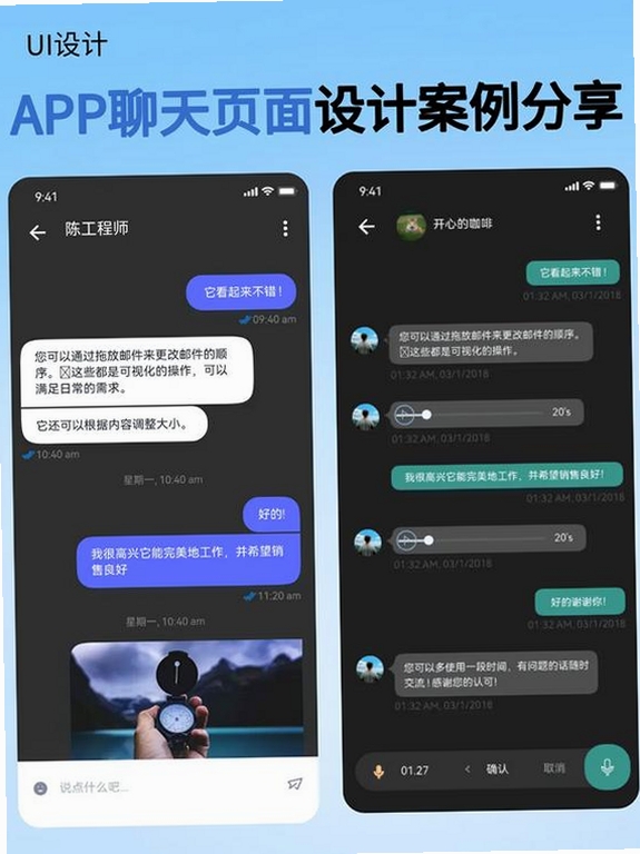 云图聊客运行截图
