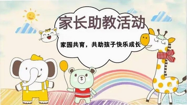 杆遇助教 免费 安全 评价