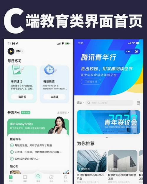 杆遇助教运行截图