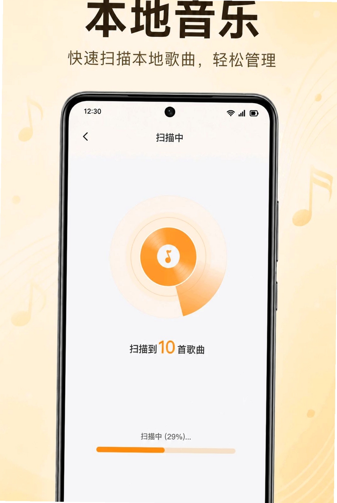 汽车音乐播放免费运行截图