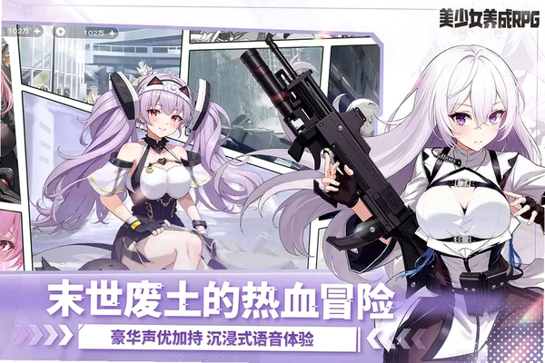 次元战纪运行截图
