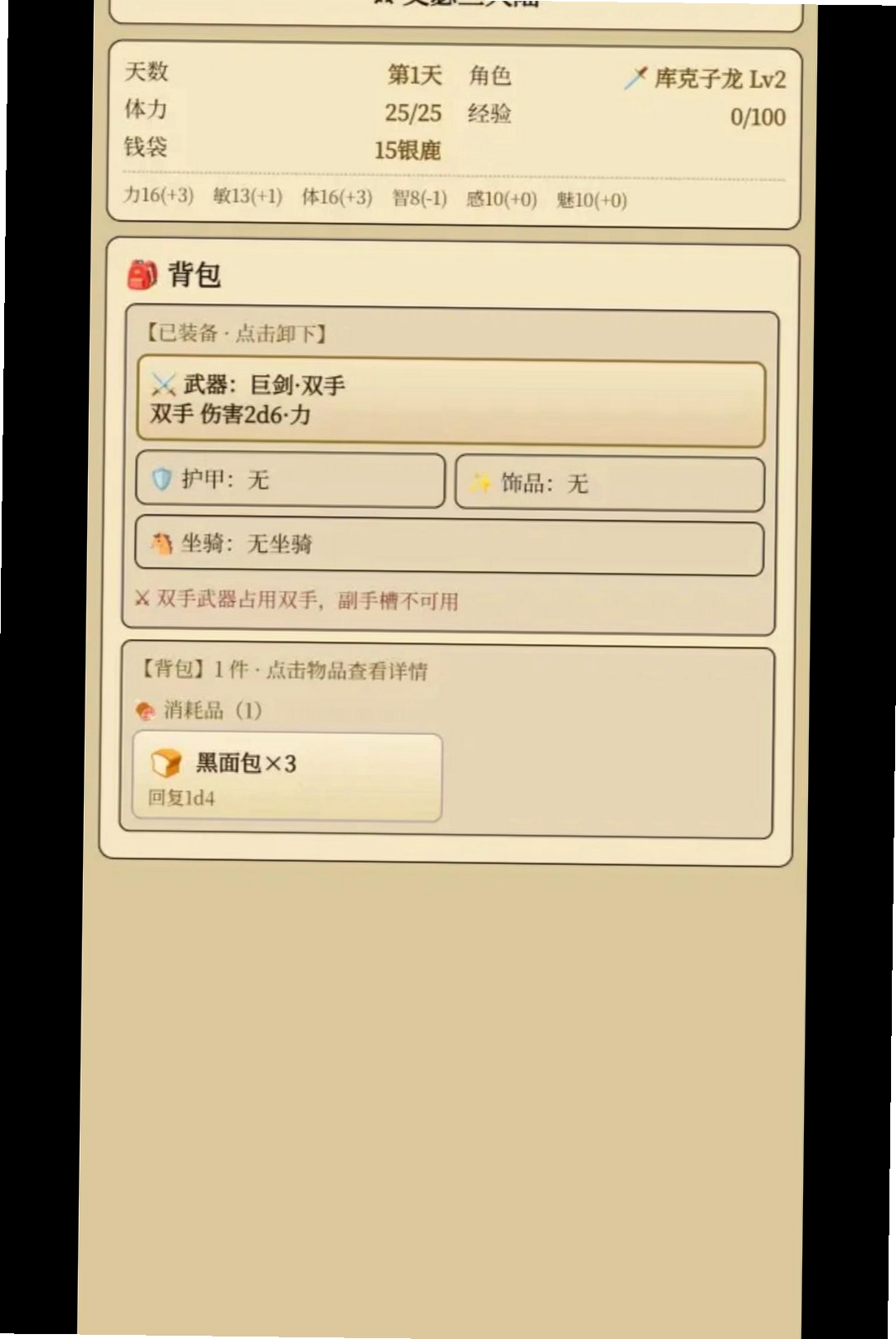 艾瑟兰大陆运行截图