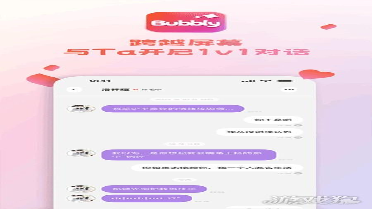BubblyAI无限制版安装使用教程手机界面
