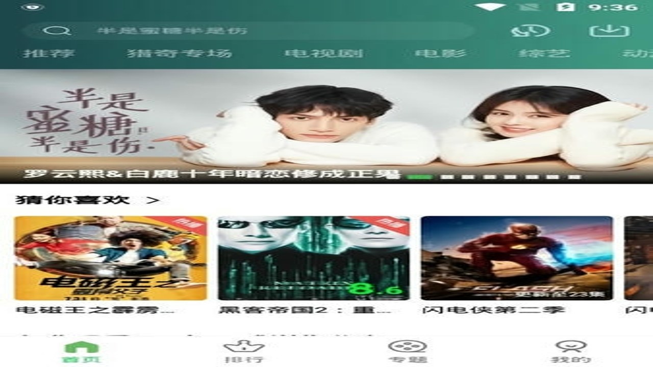 小草飘香香TV 高清影视免费观看 使用技巧 线路切换 缓存清理