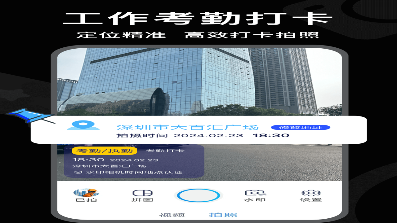 真实时间水印拍照打卡相机 防篡改水印验证 不能改时间水印相机 实测对比