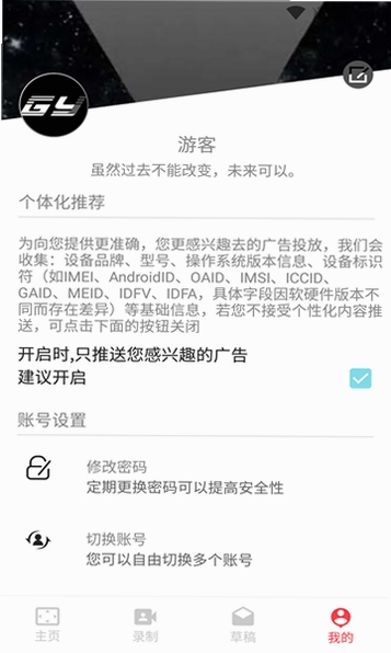 快捷录屏大师运行截图
