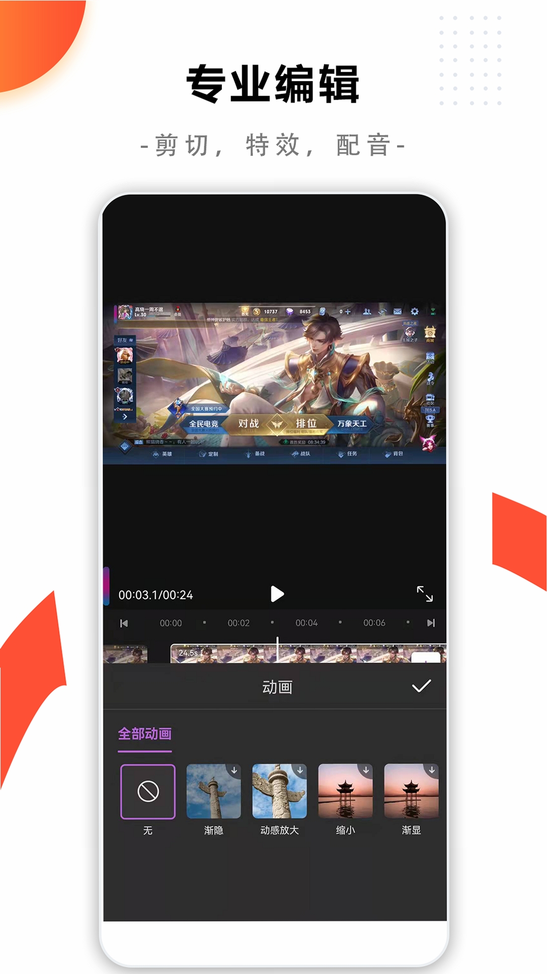 快捷录屏大师运行截图