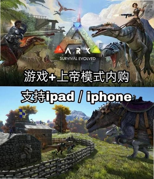 方舟终极直装带七图无上帝模式运行截图