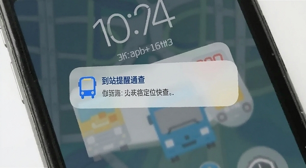 实时公交定位快查 到站提醒弹窗 手机锁屏界面显示公交即将到站通知 简洁通知样式 蓝色强调色