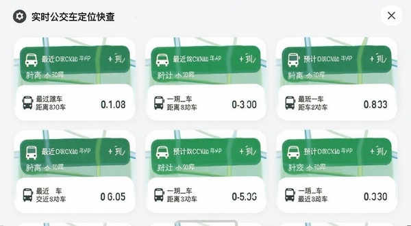 实时公交定位快查 收藏夹界面 多条公交线路卡片排列 每条显示最近一班车距离和预计时间 浅色背景 圆角卡片设计