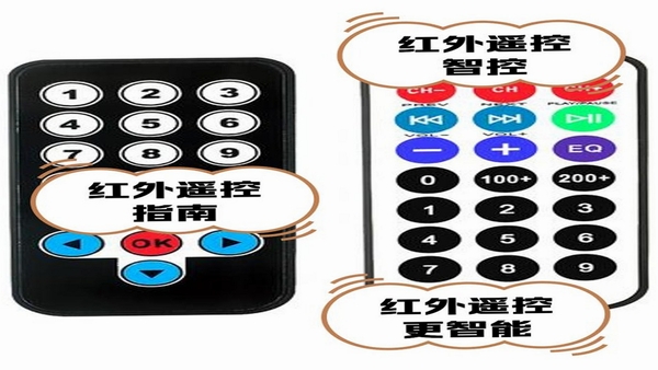 万能遥控器掌中宝 红外学习功能 操作界面