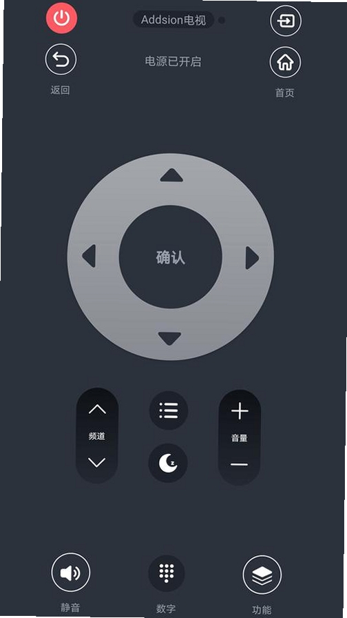 万能遥控器掌中宝运行截图