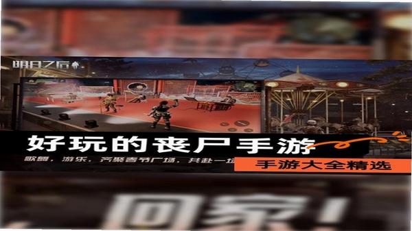 恐怖逃生手游推荐