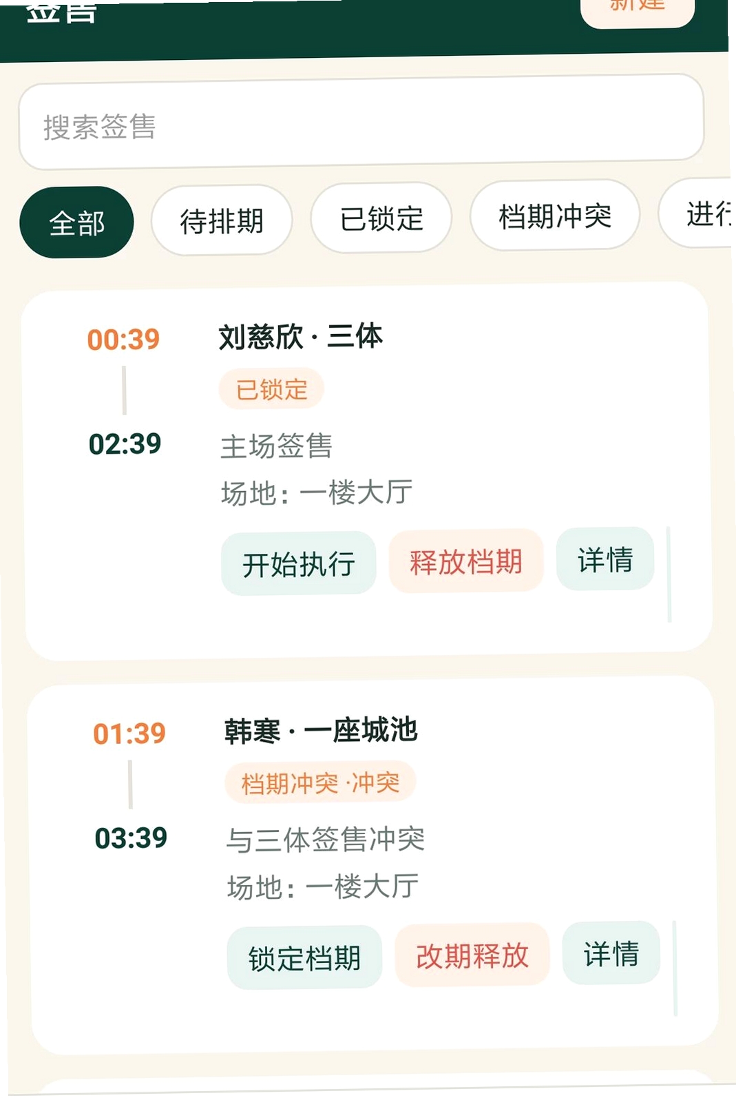 书之秀云店运行截图