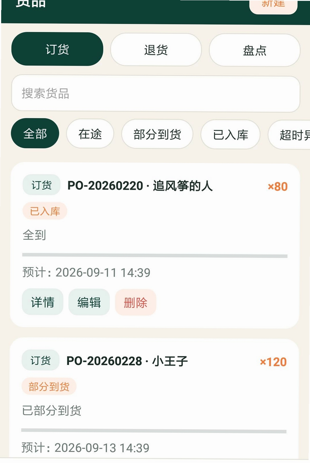 书之秀云店运行截图