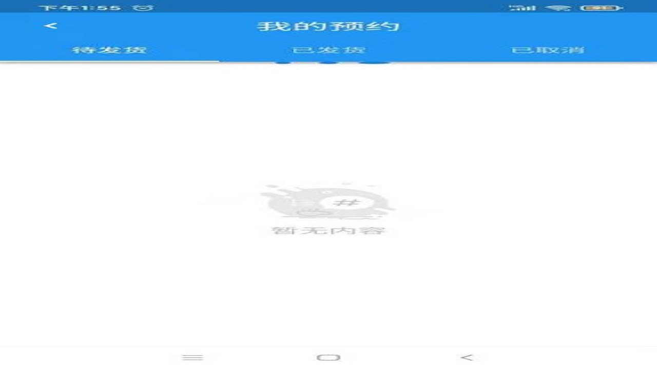 海派轻养技师端APP下载安装界面与技师接单首页截图