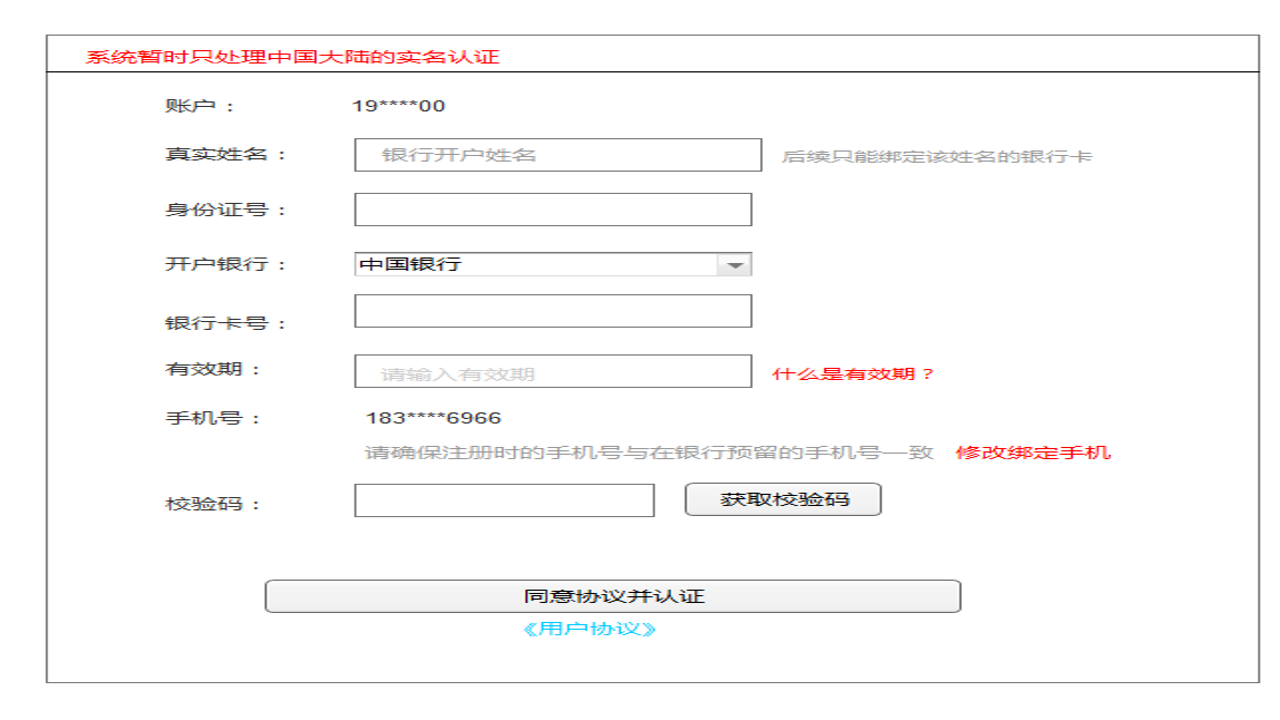 海派轻养技师端实名认证页面与技师资料填写界面