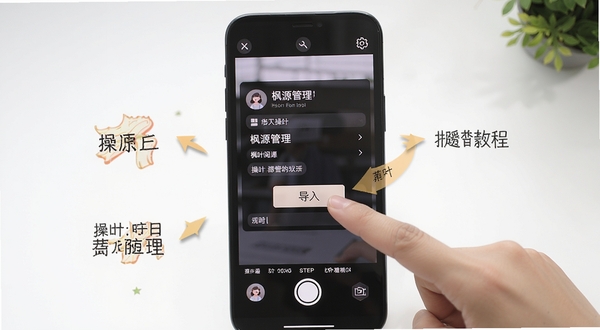枫叶阅读使用教程图示,画面展示一部手机屏幕录制界面,手指正在点击书源管理中的导入按钮,旁边有箭头标注操作步骤,背景简洁明亮,适合作为教程配图
