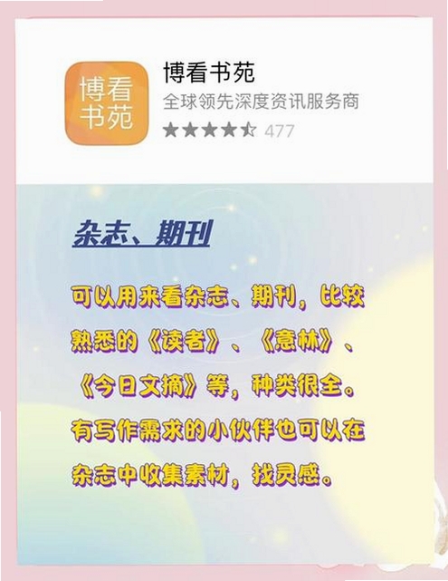 枫叶阅读运行截图