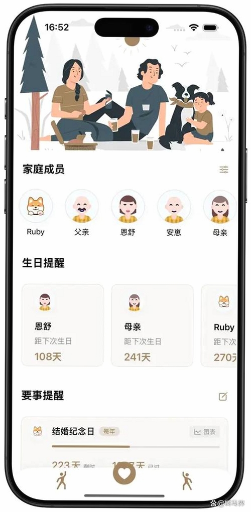全家福萌宝运行截图