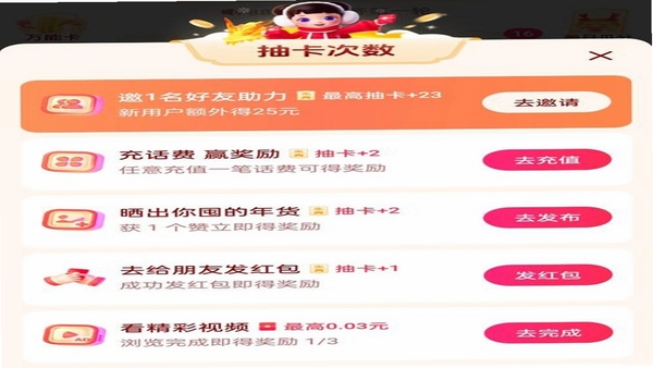 锦鲤抢红包帮手 更新日志