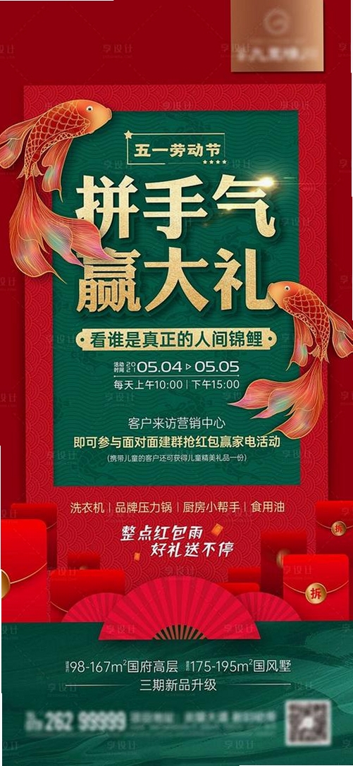 锦鲤抢红包帮手运行截图