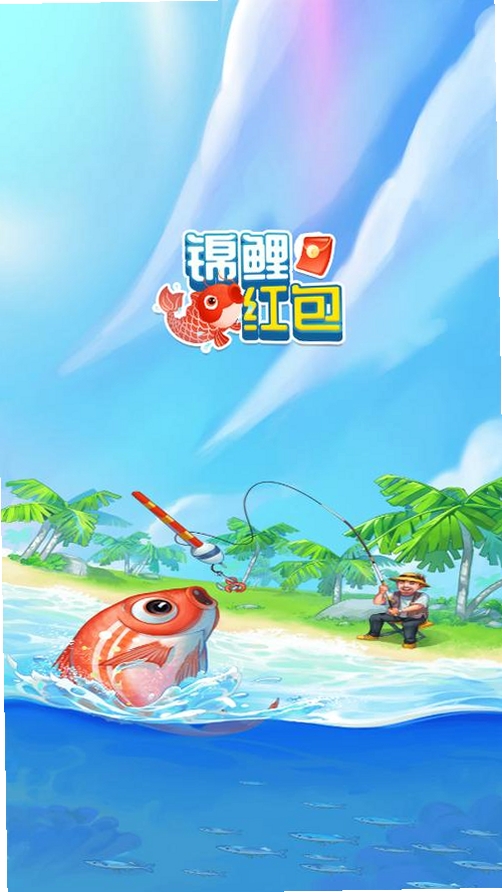 锦鲤抢红包帮手运行截图