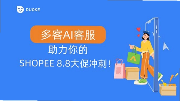 DuokeAI运行截图