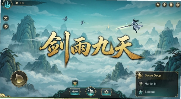 一幅仙侠风格的手机游戏主界面全景图,画面中央悬浮着“剑雨九天”四个金色毛笔字,背景是层峦叠嶂的云海仙山,远处有白衣剑客御剑飞行的剪影,近景为古风UI按钮与任务面板,整体色调以青蓝与暖金为主,适配Boogu模型生成