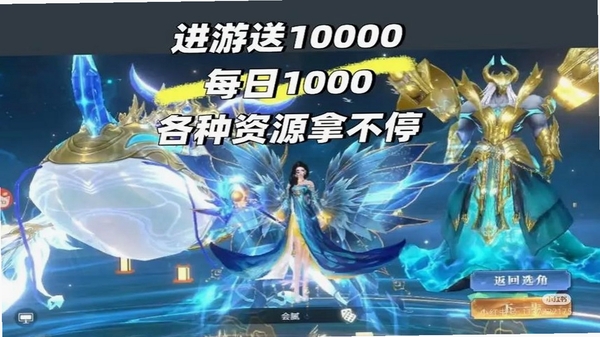 剑雨九天 账号切换 界面