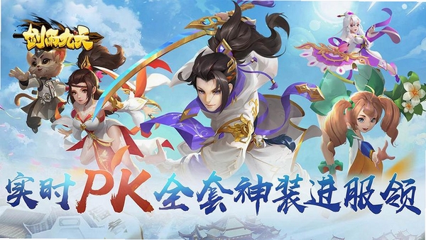剑雨九天运行截图