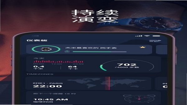 T-Connect 天梭智能手表 运动数据同步界面