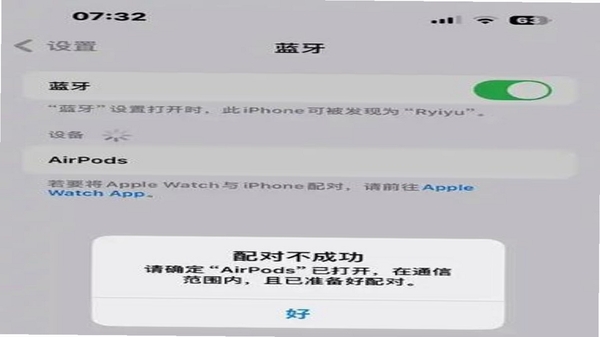 T-Connect 蓝牙配对失败 解决方法