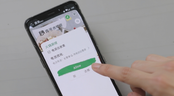 ������갲׿�ֻ���װ���ý��棬����չʾ�ֻ���Ļ�ϵ�Ȩ�޹���ҳ��͵���Ż����������ã�����Ϊ���Ļ�ɫ����һֻ�����ڵ��������ť����������ֱ��