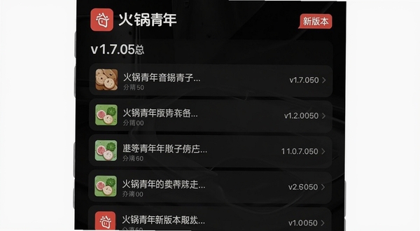 �������APP�汾���½����ͼ����ʾv1.7.050������־�б�������Ϊ��ɫģʽ�����������������л������logo�͡��°汾����ǩ�����������ִ�