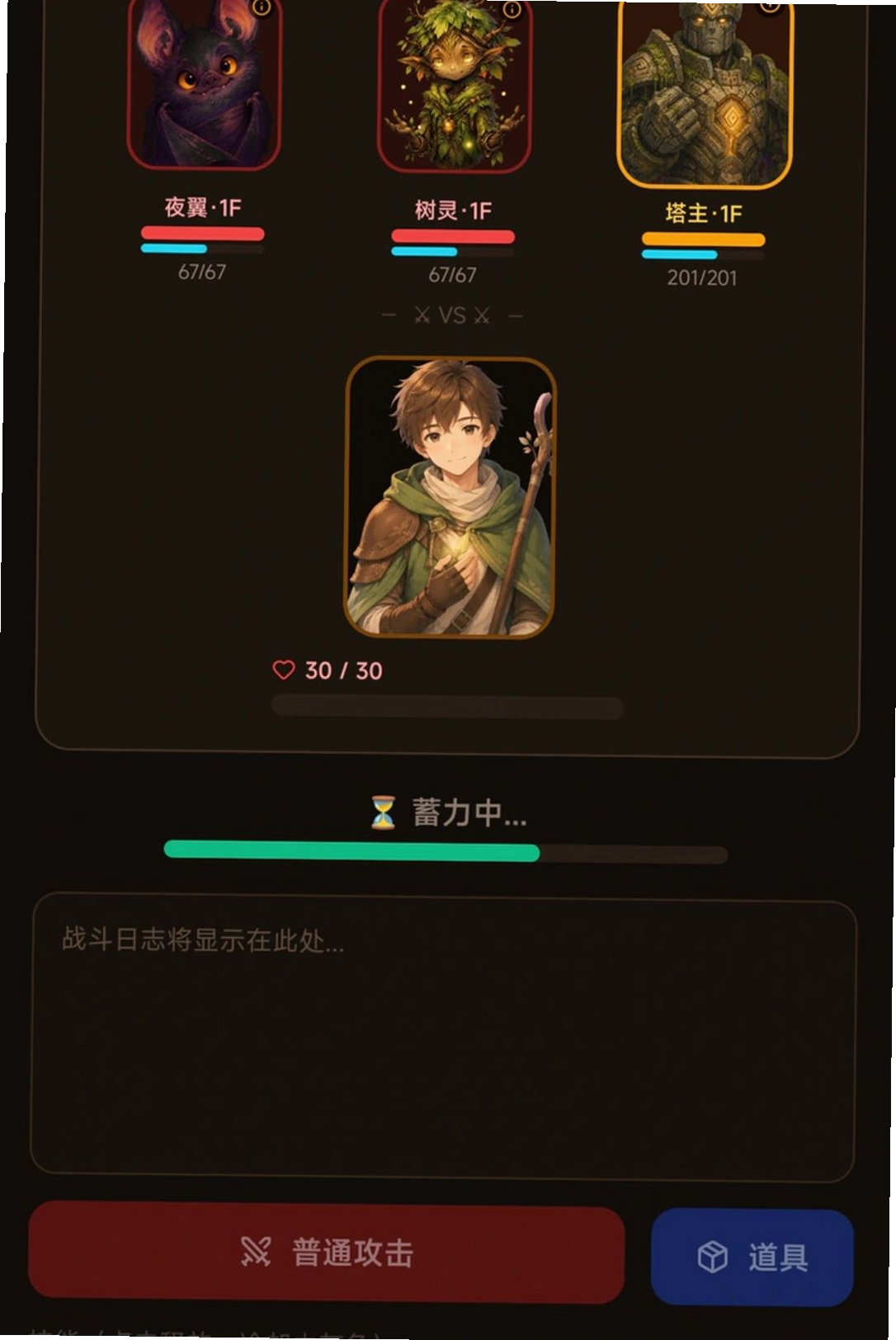 治愈挂机冒险游戏运行截图